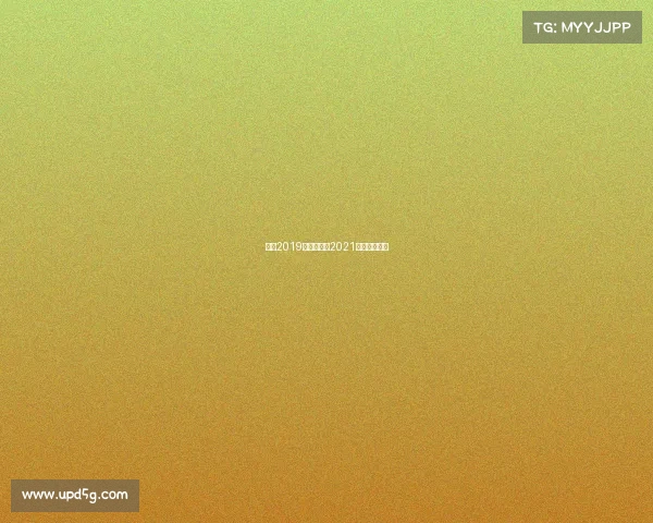 澳网2019直播赛事—2021澳网现场直播