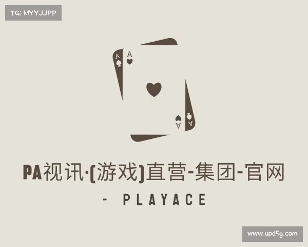 了解PA视讯·(游戏)直营-集团-官网 - PlayAce